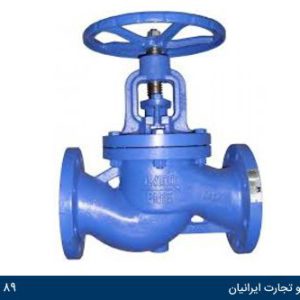 شیر بشقابی یا کروی