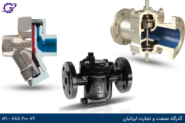 انواع تله بخار ترک آیواز ترمودینامیکی و سطلی