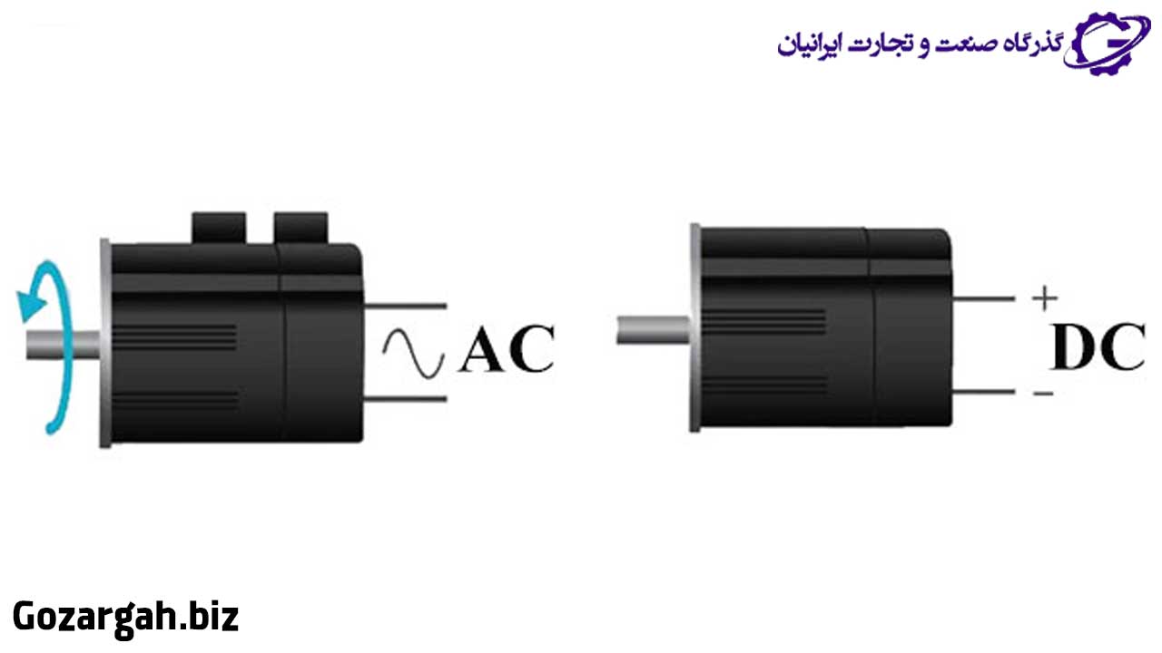 تفاوت سروو موتور AC و DC