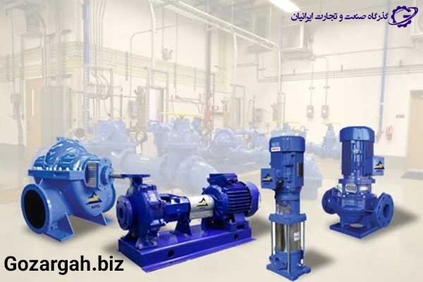 بهترین پمپ آب صنعتی