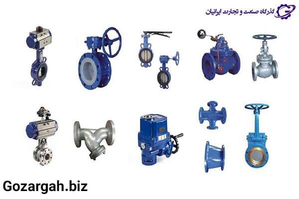 انواع شیر آلات صنعتی